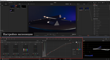 Цветокоррекция видео: основы и программы