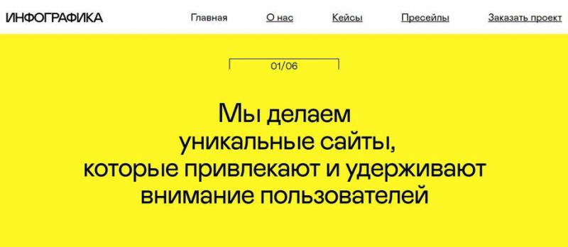 Дизайн сайта: как сделать красивую продающую страницу