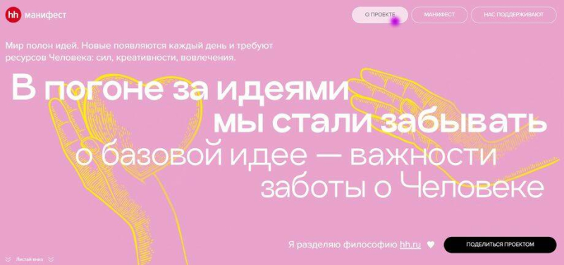 Дизайн сайта: как сделать красивую продающую страницу