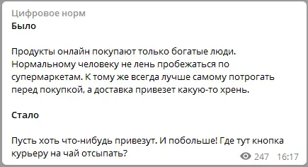 Как изменилась жизнь во время пандемии