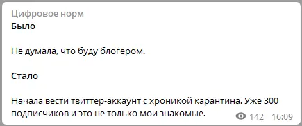 Как изменилась жизнь во время пандемии