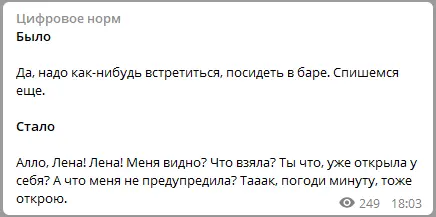 Как изменилась жизнь во время пандемии