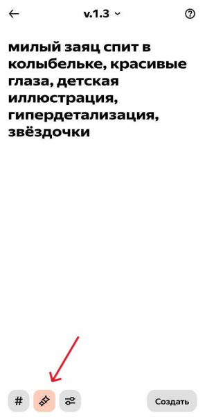 Как пользоваться нейросетью «Шедеврум» для генерации рисунков на русском языке