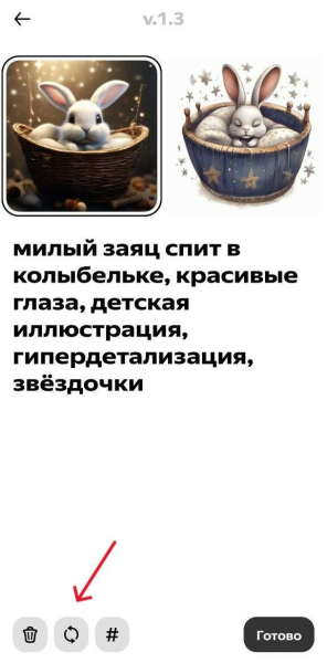 Как пользоваться нейросетью «Шедеврум» для генерации рисунков на русском языке