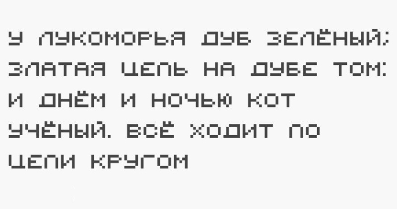 Кириллические шрифты: ТОП 25 кирилических шрифтов 2024 года для сайтов и веб-дизайна