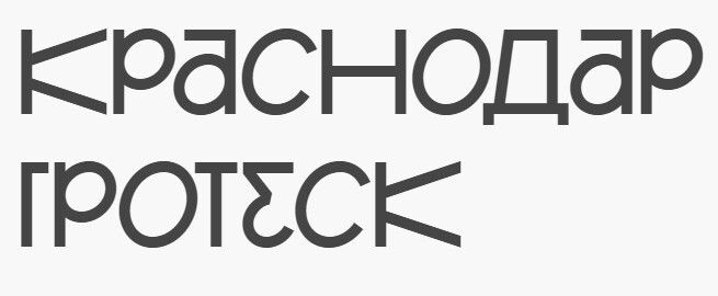 Кириллические шрифты: ТОП 25 кирилических шрифтов 2024 года для сайтов и веб-дизайна