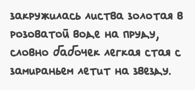 Кириллические шрифты: ТОП 25 кирилических шрифтов 2024 года для сайтов и веб-дизайна