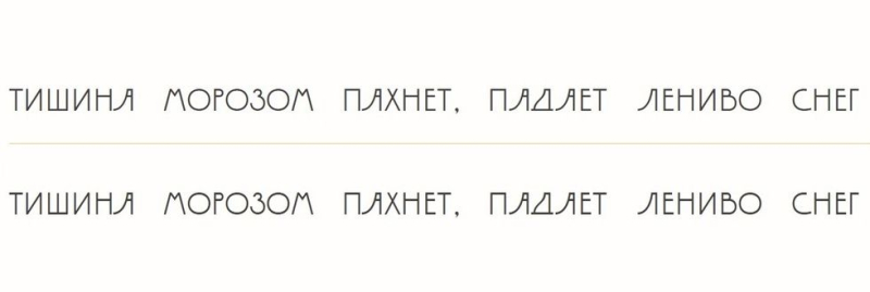 Кириллические шрифты: ТОП 25 кирилических шрифтов 2024 года для сайтов и веб-дизайна