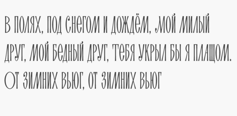 Кириллические шрифты: ТОП 25 кирилических шрифтов 2024 года для сайтов и веб-дизайна