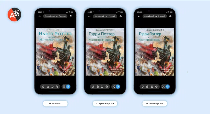 Новая версия "Яндекс Переводчика" обеспечивает более качественный перевод изображений
