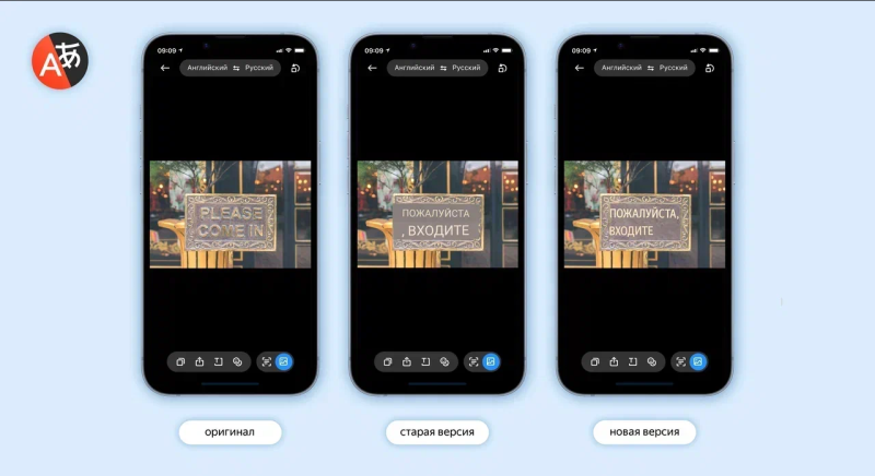 Новая версия "Яндекс Переводчика" обеспечивает более качественный перевод изображений