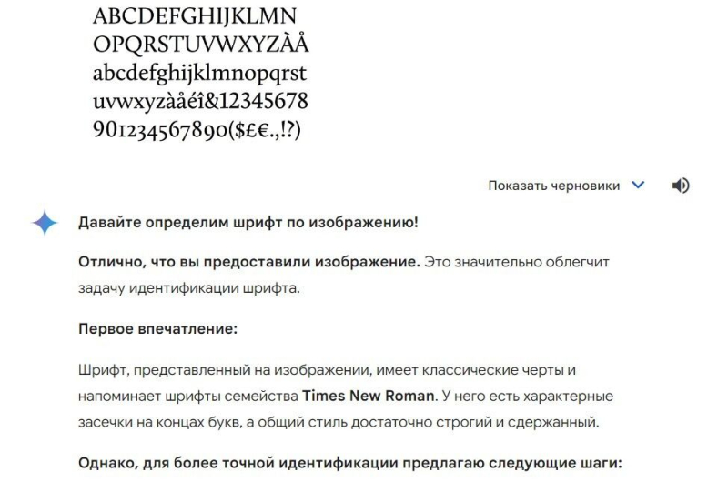 Поиск шрифта по картинке: ТОП-6 сервисов и 3 работающих метода для онлайн-определения шрифтов по картинке