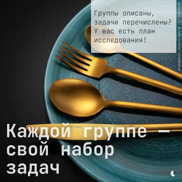 С какими пользователями разговаривать?