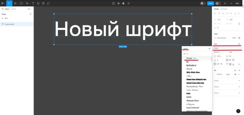 Шрифты в Figma: как настроить и использовать