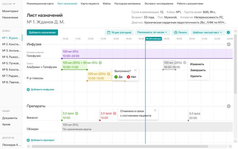 Специфика проектирования медицинских интерфейсов