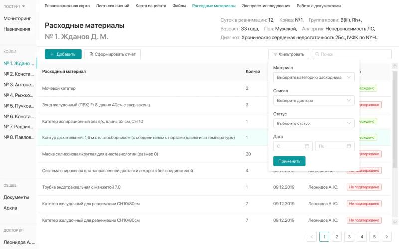 Специфика проектирования медицинских интерфейсов