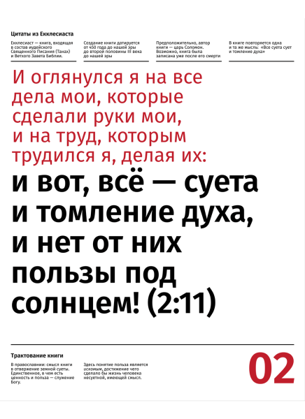 Стили графического дизайна: от брутализма до готики