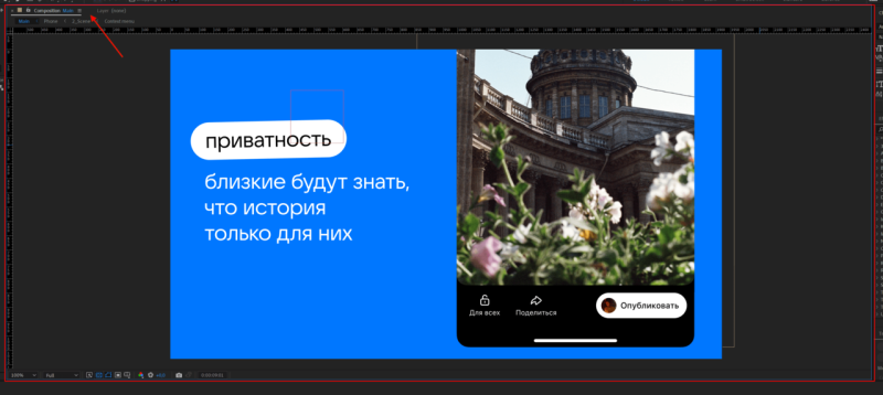 Adobe After Effects: возможности, плюсы и минусы программы