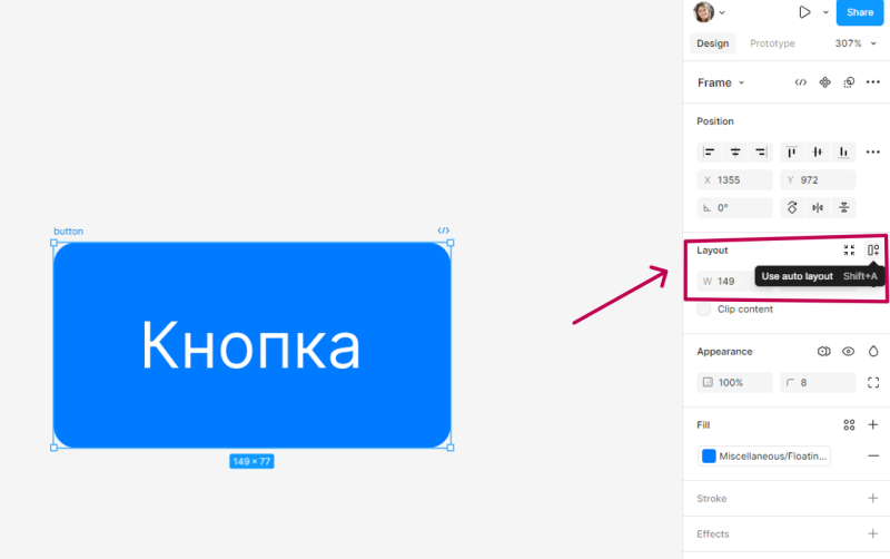 Auto Layout: как новичку полюбить один из самых сложных параметров Figma