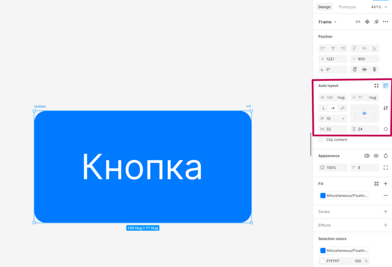 Auto Layout: как новичку полюбить один из самых сложных параметров Figma