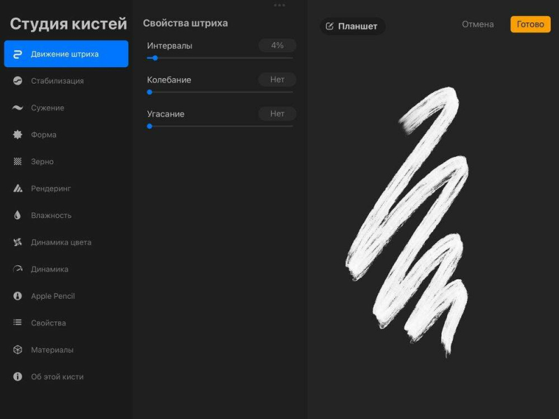 Гайд по Procreate: что есть в приложении и как создать первый рисунок