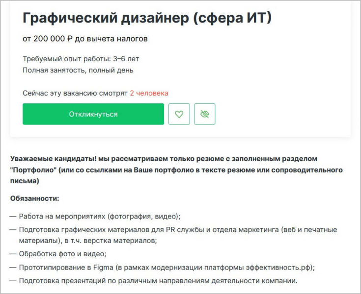 Графический дизайн vs веб-дизайн: сходства и различия