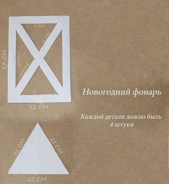 Новогодний фонарь своими руками: шаблоны, инструкции, советы и 70 фото для вдохновения