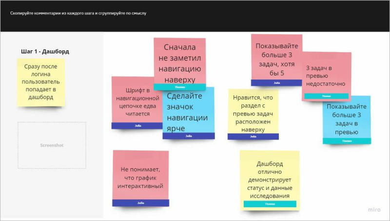 UX-тестирование: посмотреть на продукт глазами пользователя