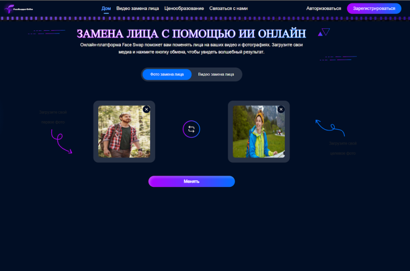 5 бесплатных нейросетей для замены лица на фото и видео