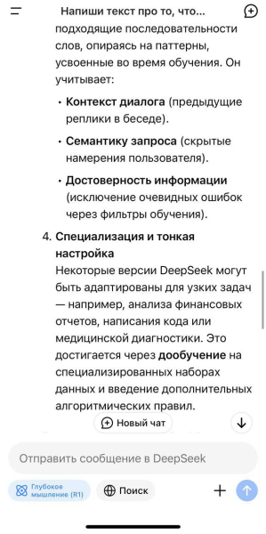 DeepSeek вызвала панику на Уолл-стрит. Что это за нейросеть, как работает