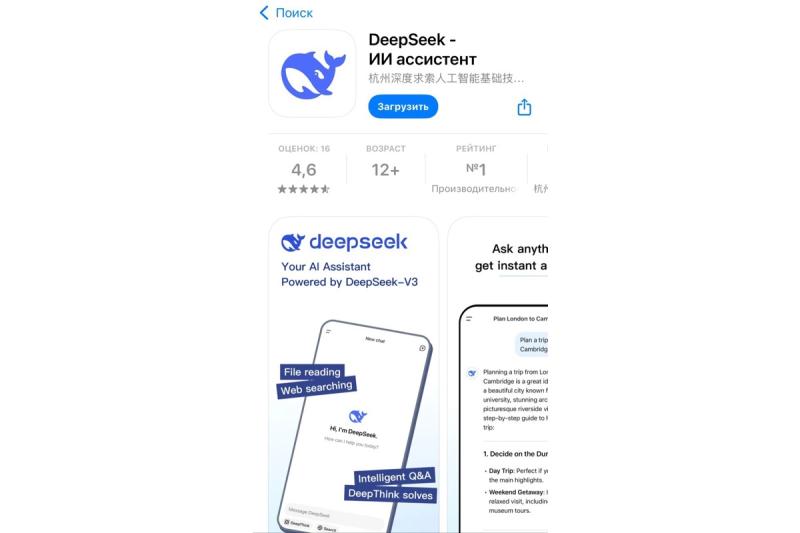 DeepSeek вызвала панику на Уолл-стрит. Что это за нейросеть, как работает