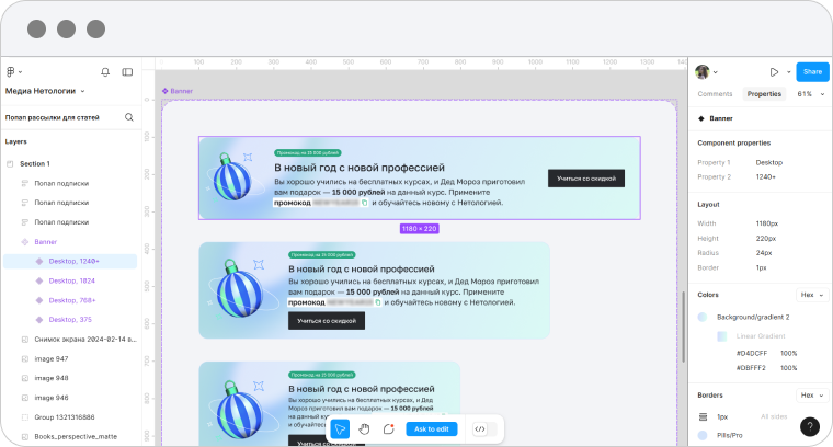 Как создать баннер самому: пошаговая инструкция по разработке концепции