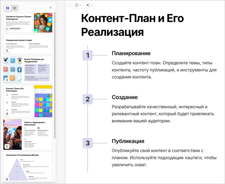 8 сервисов для создания красивых презентаций