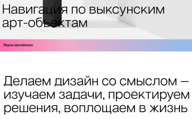 Тренды дизайна 2025: ТОП-20 трендов графического и веб-дизайна с примерами