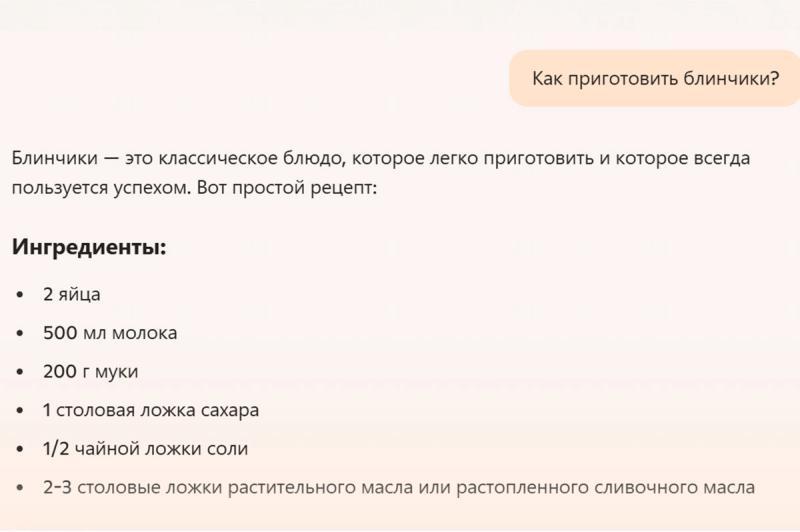 В Copilot появился бесплатный голосовой ввод и возможность говорить с ИИ