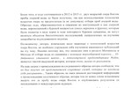 Не учи ученого. Как в России фальсифицируют научные отчеты за многомиллионные гранты