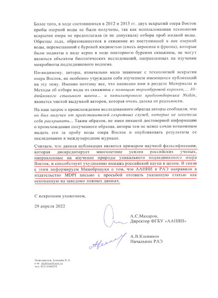 Не учи ученого. Как в России фальсифицируют научные отчеты за многомиллионные гранты