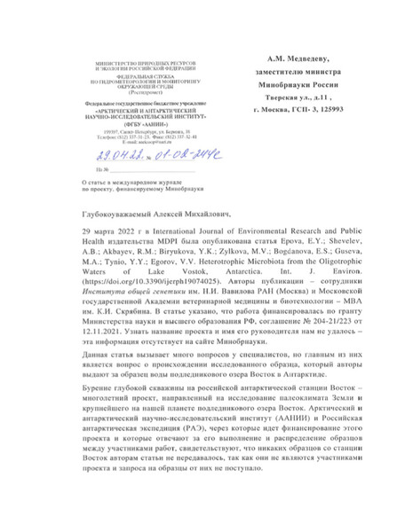 Не учи ученого. Как в России фальсифицируют научные отчеты за многомиллионные гранты