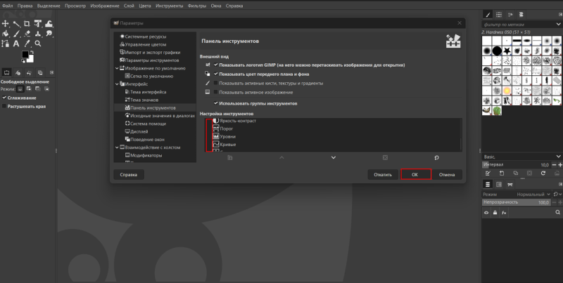 Графический редактор GIMP: что это и как в нём работать
