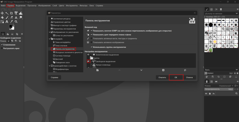 Графический редактор GIMP: что это и как в нём работать