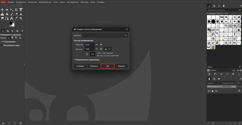 Графический редактор GIMP: что это и как в нём работать